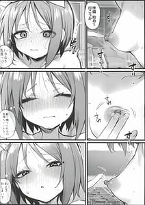 Page 12: 011.jpg | 急にセックスが必修科目になった話 | View Page!