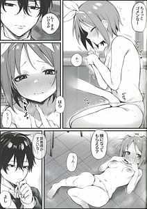 Page 13: 012.jpg | 急にセックスが必修科目になった話 | View Page!