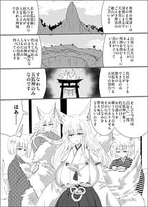 Page 3: 002.jpg | 九尾狐のイカせあい おっぱい相撲対決! | View Page!