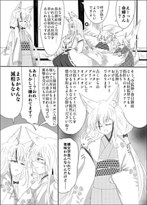 Page 4: 003.jpg | 九尾狐のイカせあい おっぱい相撲対決! | View Page!