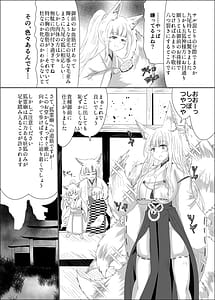 Page 5: 004.jpg | 九尾狐のイカせあい おっぱい相撲対決! | View Page!