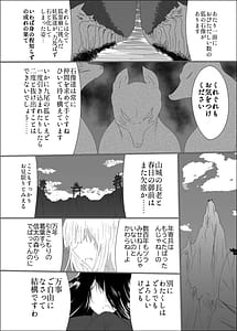 Page 6: 005.jpg | 九尾狐のイカせあい おっぱい相撲対決! | View Page!