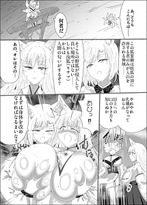 Page 10: 009.jpg | 九尾狐のイカせあい おっぱい相撲対決! | View Page!