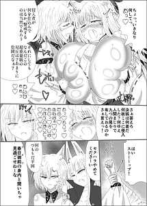 Page 11: 010.jpg | 九尾狐のイカせあい おっぱい相撲対決! | View Page!