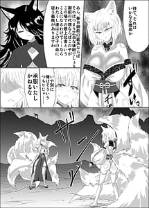 Page 13: 012.jpg | 九尾狐のイカせあい おっぱい相撲対決! | View Page!