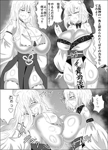 Page 14: 013.jpg | 九尾狐のイカせあい おっぱい相撲対決! | View Page!