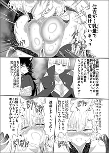 Page 16: 015.jpg | 九尾狐のイカせあい おっぱい相撲対決! | View Page!