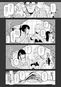 Page 4: 003.jpg | 【急募】コイツに勝つ方法 UPDATE | View Page!
