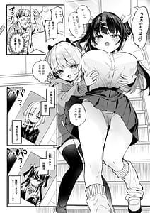 Page 6: 005.jpg | 【急募】コイツに勝つ方法 UPDATE | View Page!