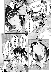 Page 8: 007.jpg | 【急募】コイツに勝つ方法 UPDATE | View Page!
