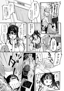 Page 9: 008.jpg | 【急募】コイツに勝つ方法 UPDATE | View Page!