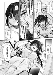 Page 10: 009.jpg | 【急募】コイツに勝つ方法 UPDATE | View Page!
