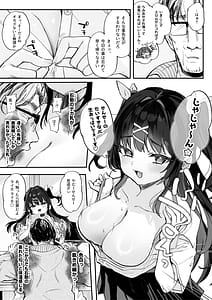 Page 11: 010.jpg | 【急募】コイツに勝つ方法 UPDATE | View Page!
