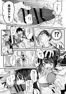 Page 13: 012.jpg | 【急募】コイツに勝つ方法 UPDATE | View Page!