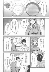 Page 3: 002.jpg | 休日に鈴谷と | View Page!