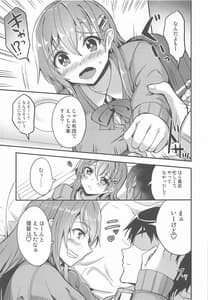 Page 4: 003.jpg | 休日に鈴谷と | View Page!
