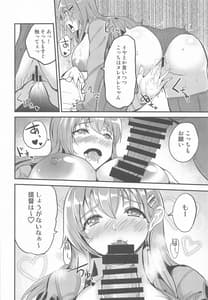 Page 7: 006.jpg | 休日に鈴谷と | View Page!