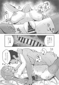 Page 12: 011.jpg | 休日に鈴谷と | View Page!