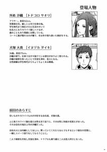 Page 2: 001.jpg | 休日の上司には、カワイイ秘密がある。2 | View Page!