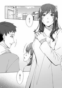 Page 3: 002.jpg | 休日の上司には、カワイイ秘密がある。2 | View Page!