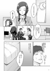 Page 4: 003.jpg | 休日の上司には、カワイイ秘密がある。2 | View Page!