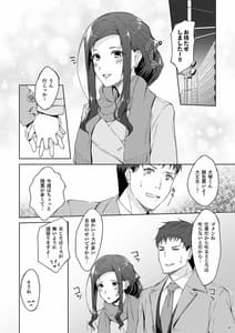 Page 6: 005.jpg | 休日の上司には、カワイイ秘密がある。2 | View Page!