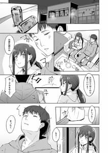 Page 7: 006.jpg | 休日の上司には、カワイイ秘密がある。2 | View Page!
