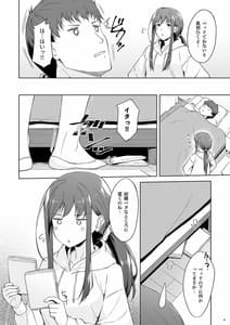 Page 8: 007.jpg | 休日の上司には、カワイイ秘密がある。2 | View Page!