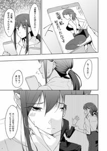 Page 9: 008.jpg | 休日の上司には、カワイイ秘密がある。2 | View Page!