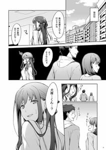 Page 10: 009.jpg | 休日の上司には、カワイイ秘密がある。2 | View Page!
