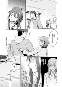 Page 11: 010.jpg | 休日の上司には、カワイイ秘密がある。2 | View Page!