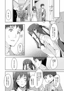 Page 12: 011.jpg | 休日の上司には、カワイイ秘密がある。2 | View Page!
