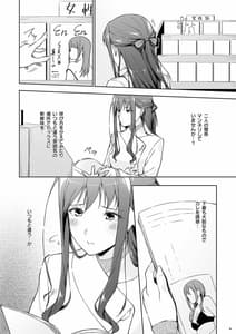 Page 14: 013.jpg | 休日の上司には、カワイイ秘密がある。2 | View Page!