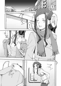Page 15: 014.jpg | 休日の上司には、カワイイ秘密がある。2 | View Page!