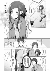 Page 16: 015.jpg | 休日の上司には、カワイイ秘密がある。2 | View Page!