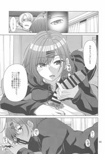 Page 2: 001.jpg | 休日の過ごし方-樋口円香編- | View Page!