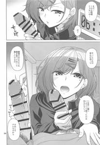 Page 3: 002.jpg | 休日の過ごし方-樋口円香編- | View Page!