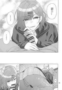 Page 4: 003.jpg | 休日の過ごし方-樋口円香編- | View Page!