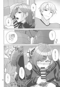 Page 5: 004.jpg | 休日の過ごし方-樋口円香編- | View Page!
