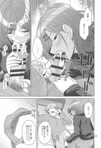 Page 6: 005.jpg | 休日の過ごし方-樋口円香編- | View Page!