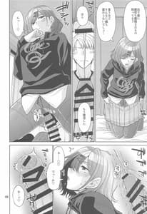 Page 7: 006.jpg | 休日の過ごし方-樋口円香編- | View Page!