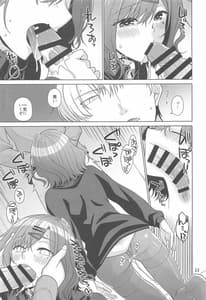 Page 12: 011.jpg | 休日の過ごし方-樋口円香編- | View Page!