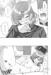 Page 14: 013.jpg | 休日の過ごし方-樋口円香編- | View Page!
