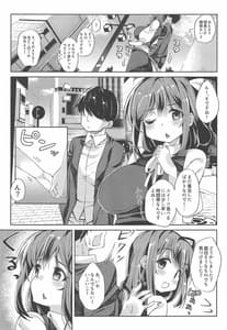 Page 4: 003.jpg | 休日は大ちゃんDAY! | View Page!