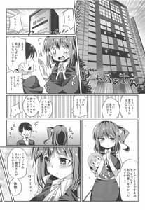Page 5: 004.jpg | 休日は大ちゃんDAY! | View Page!