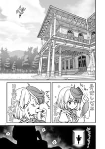 Page 7: 006.jpg | 休日は淫欲の館がマイホーム | View Page!