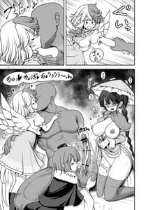 Page 11: 010.jpg | 休日は淫欲の館がマイホーム | View Page!