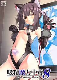 Kyuusei Maryoku Chuudoku 8 / C104 / English Translated | View Image!