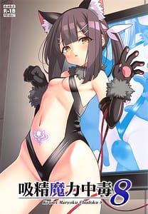 Page 1: 000.jpg | 吸精魔力中毒8 | View Page!