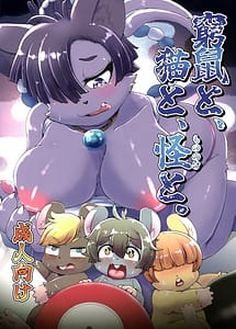 Cover | Kyuuso to Neko to Kai to | View Image!